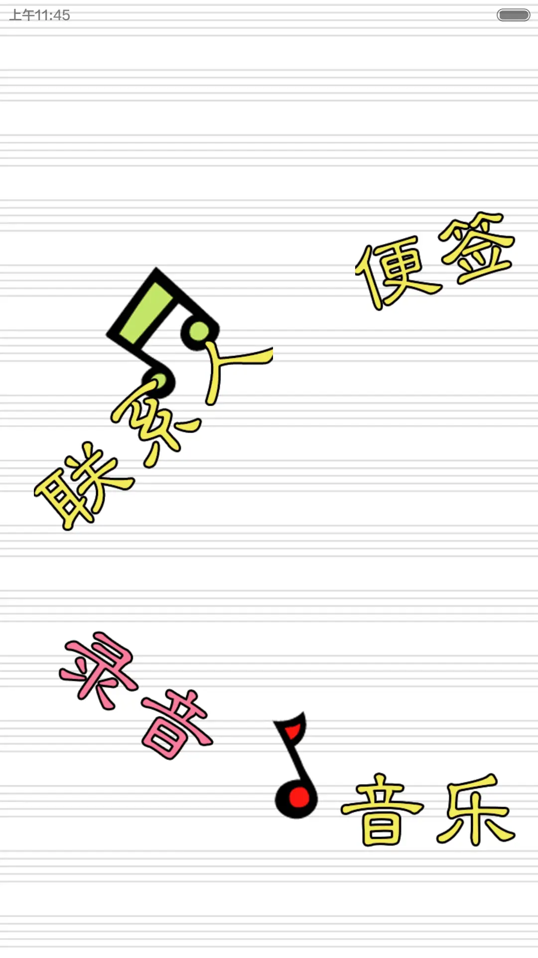 六一happy - Screenshot 5