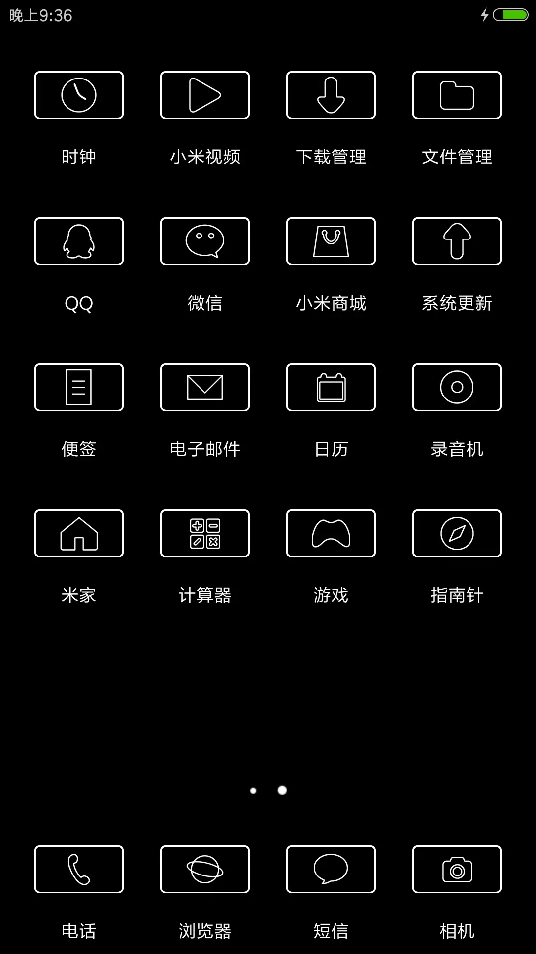 致自己 - Screenshot 3
