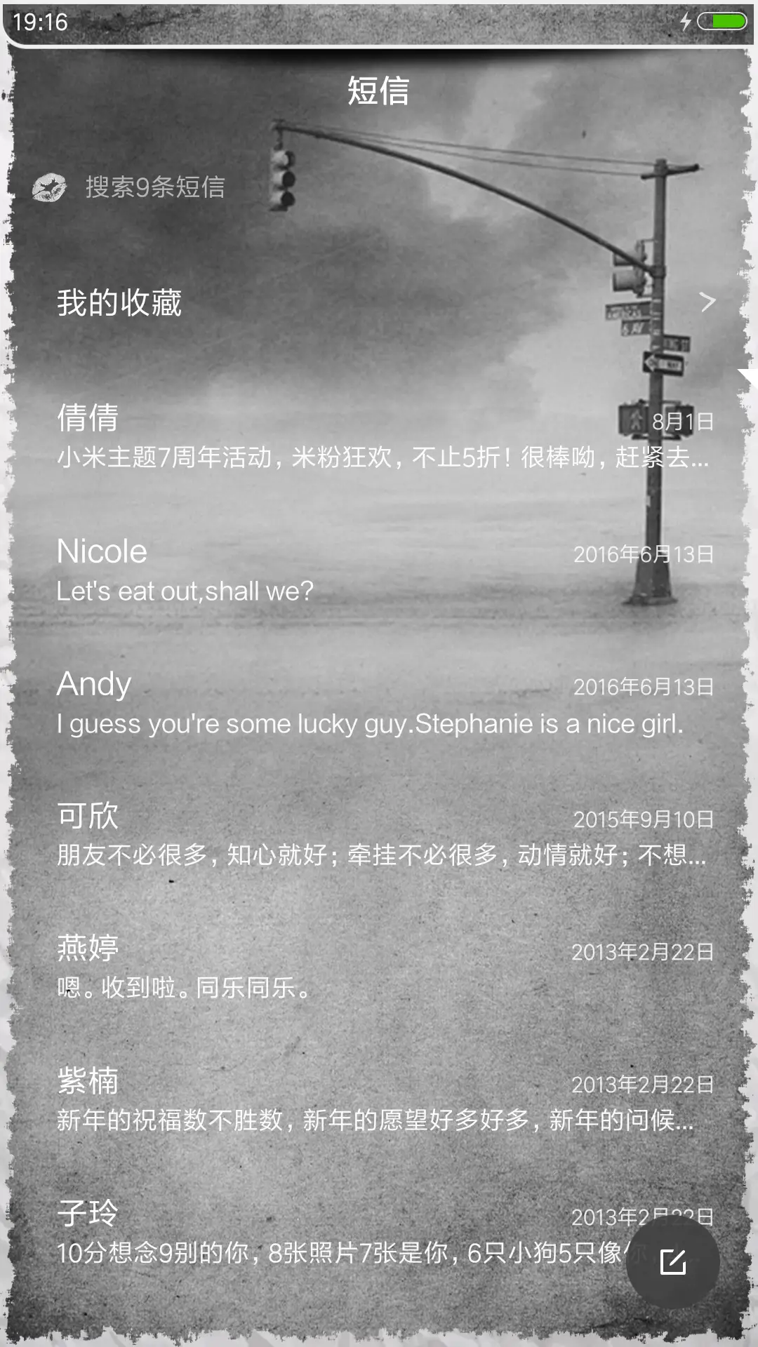 孤独先生 7周年 - Screenshot 10