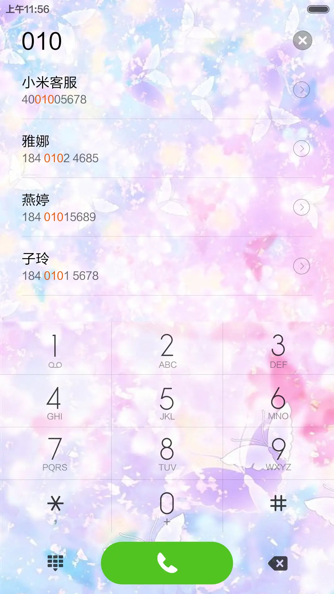 蝶儿飞飞 - Screenshot 6