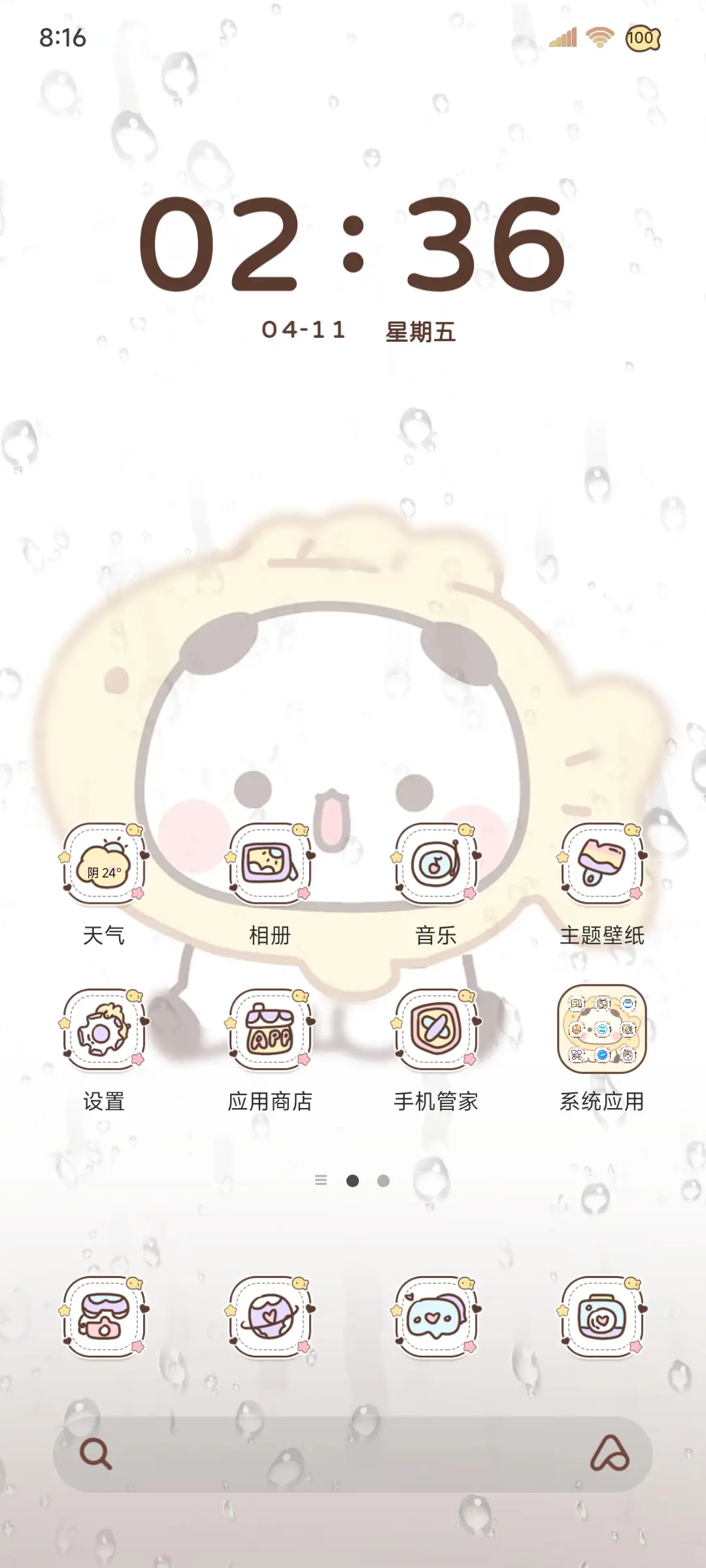 署名一二奶萌鲷鱼烧 - Screenshot 7