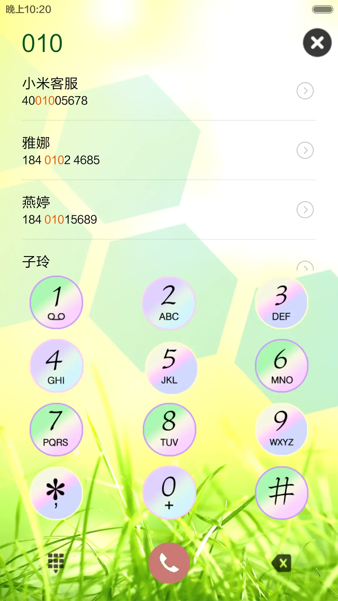 清新（养眼） - Screenshot 6