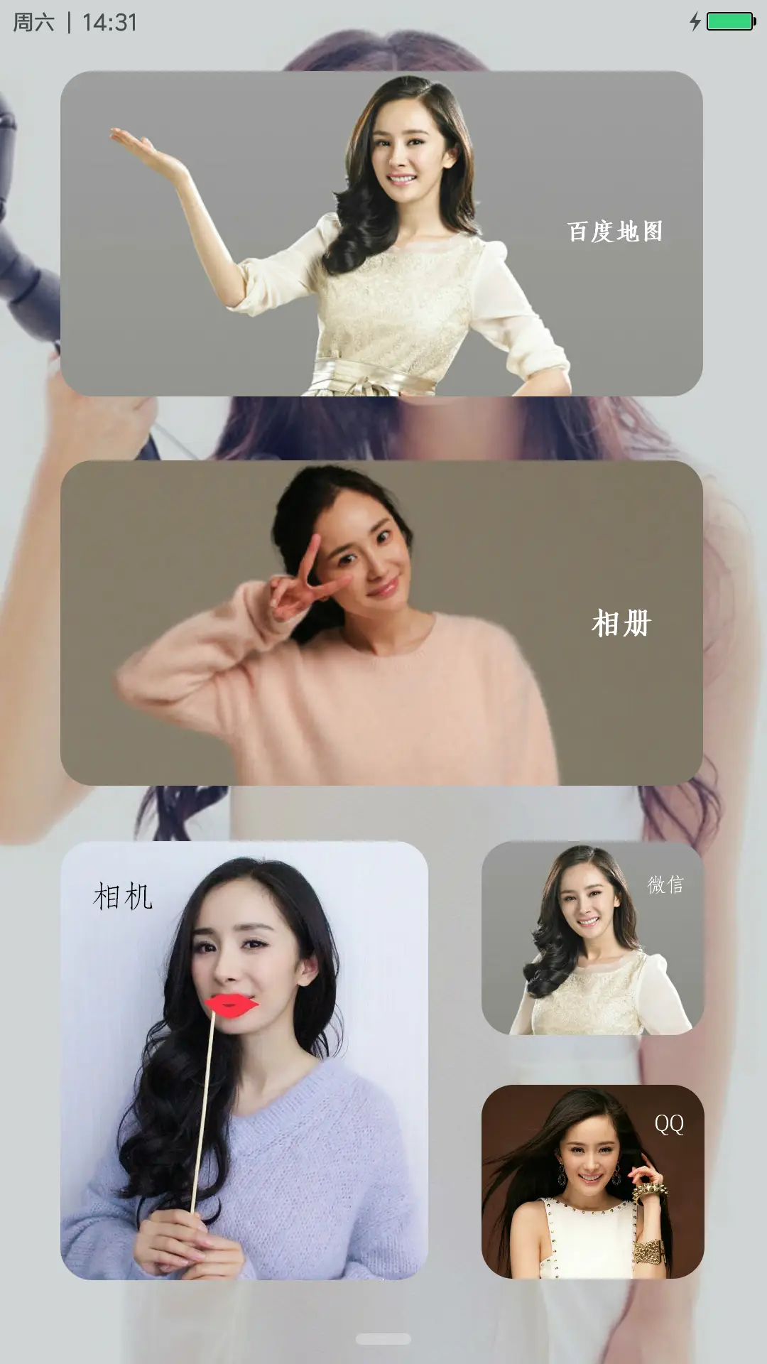 杨幂（美女&气质） - Screenshot 5