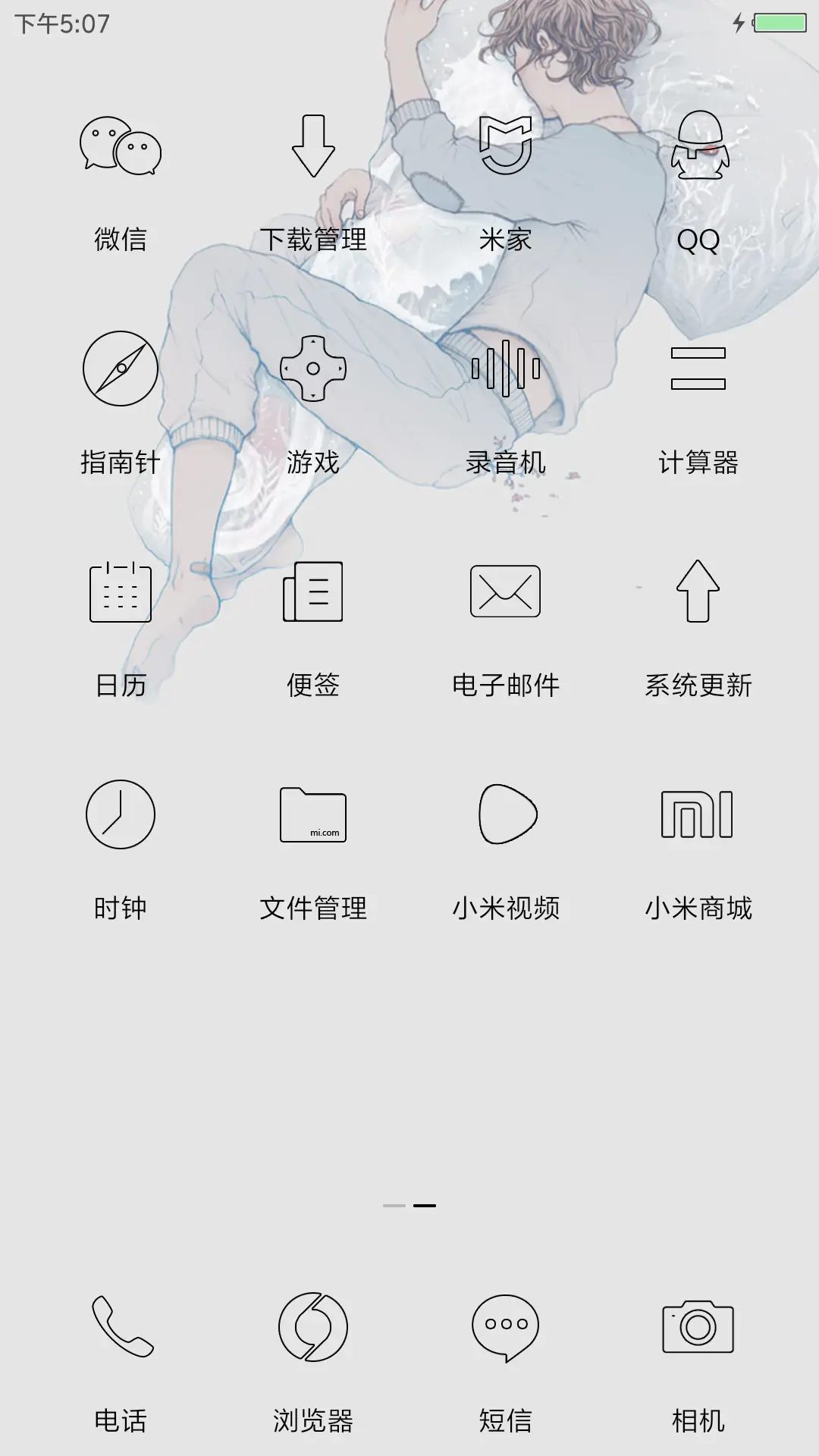 落花 - Screenshot 3