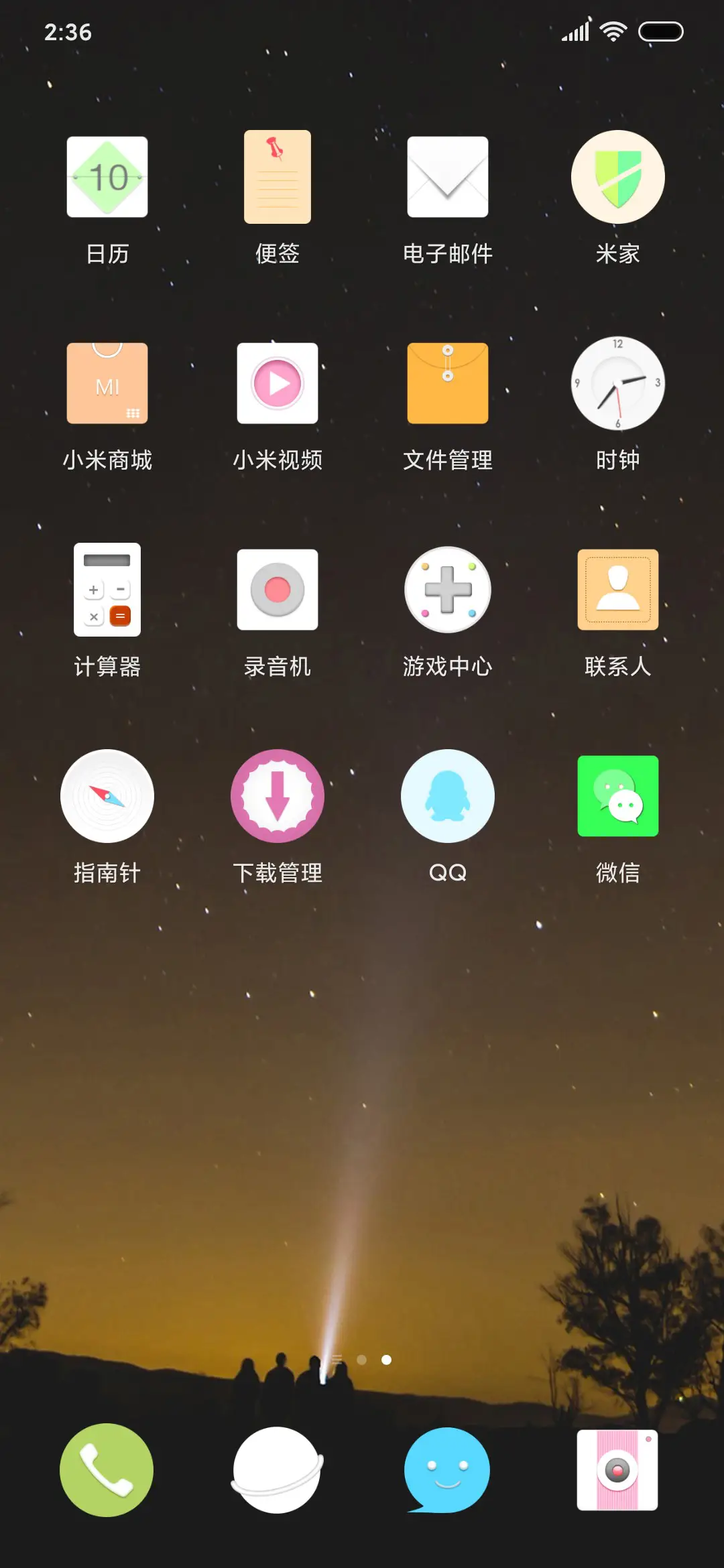 轻夏 - Screenshot 3