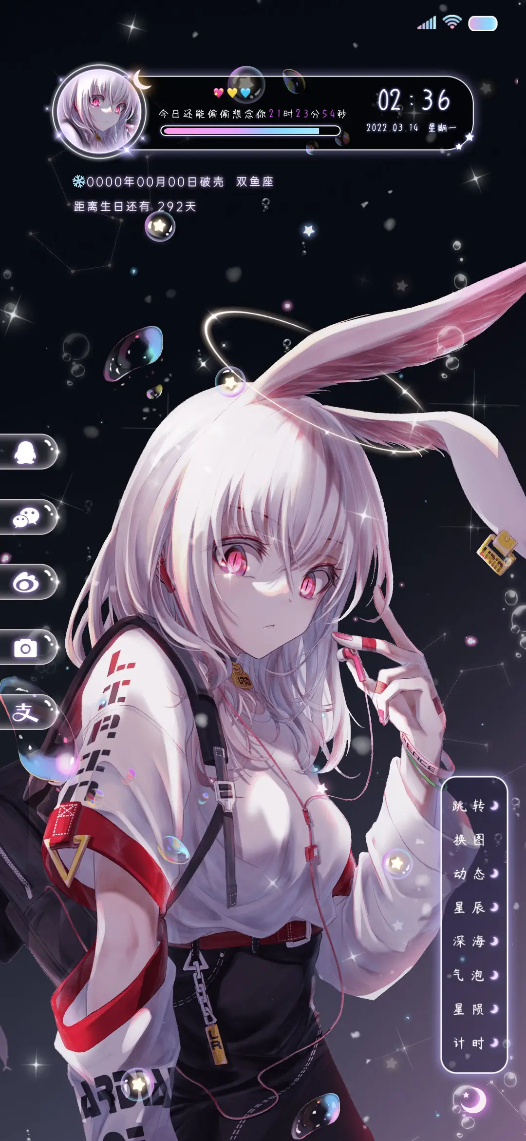 银河与星光 小兔酱 - Screenshot 1