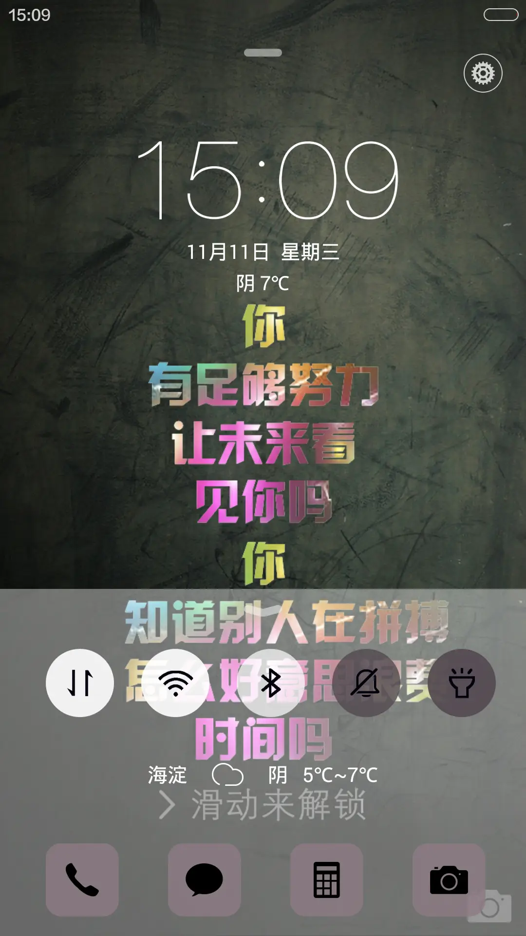 奔跑吧励志(点燃梦想) - Screenshot 3