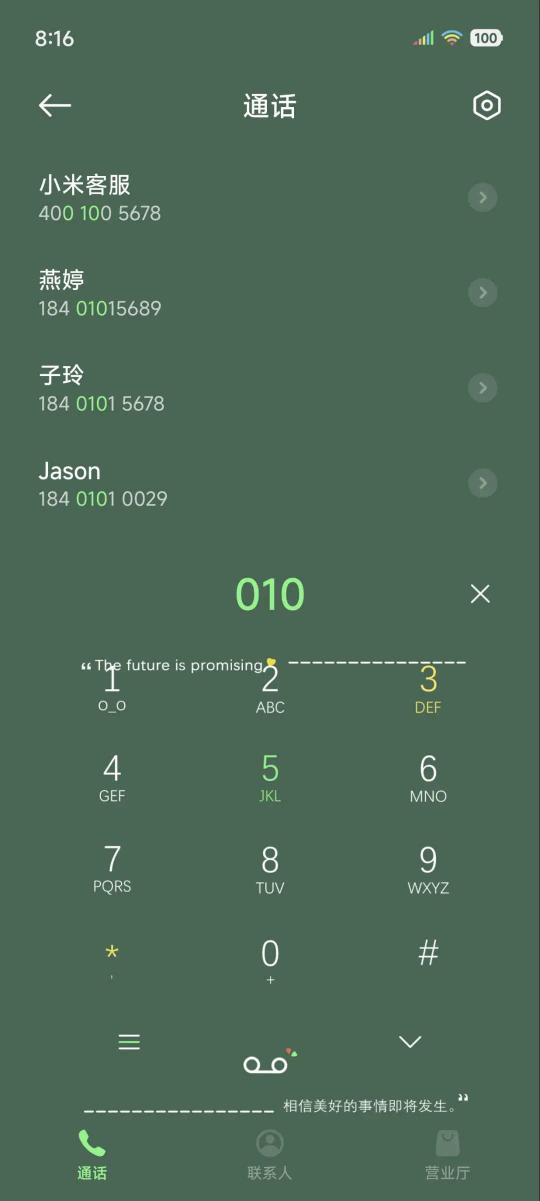 美好的事即将发生 - Screenshot 7