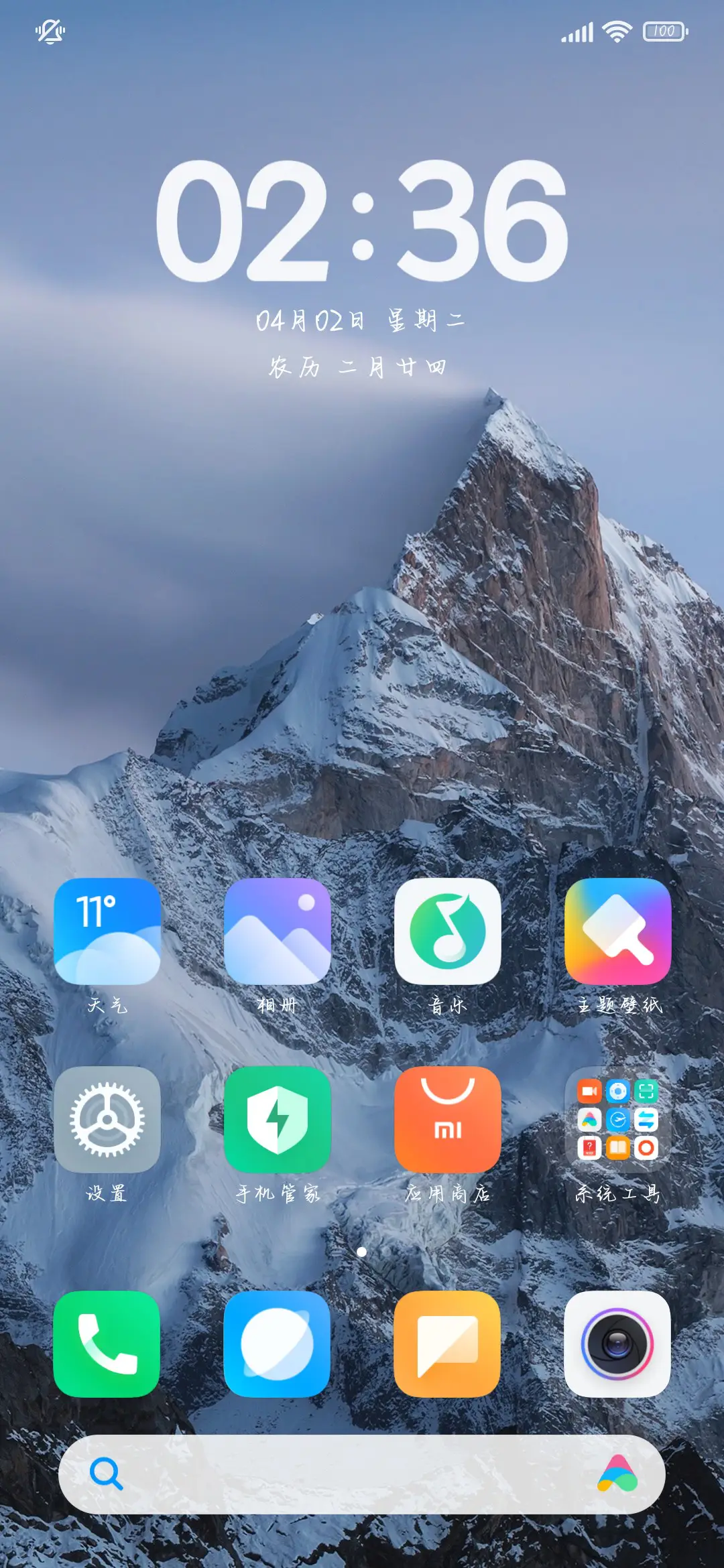 在梦醒时分说爱你 - Screenshot 5