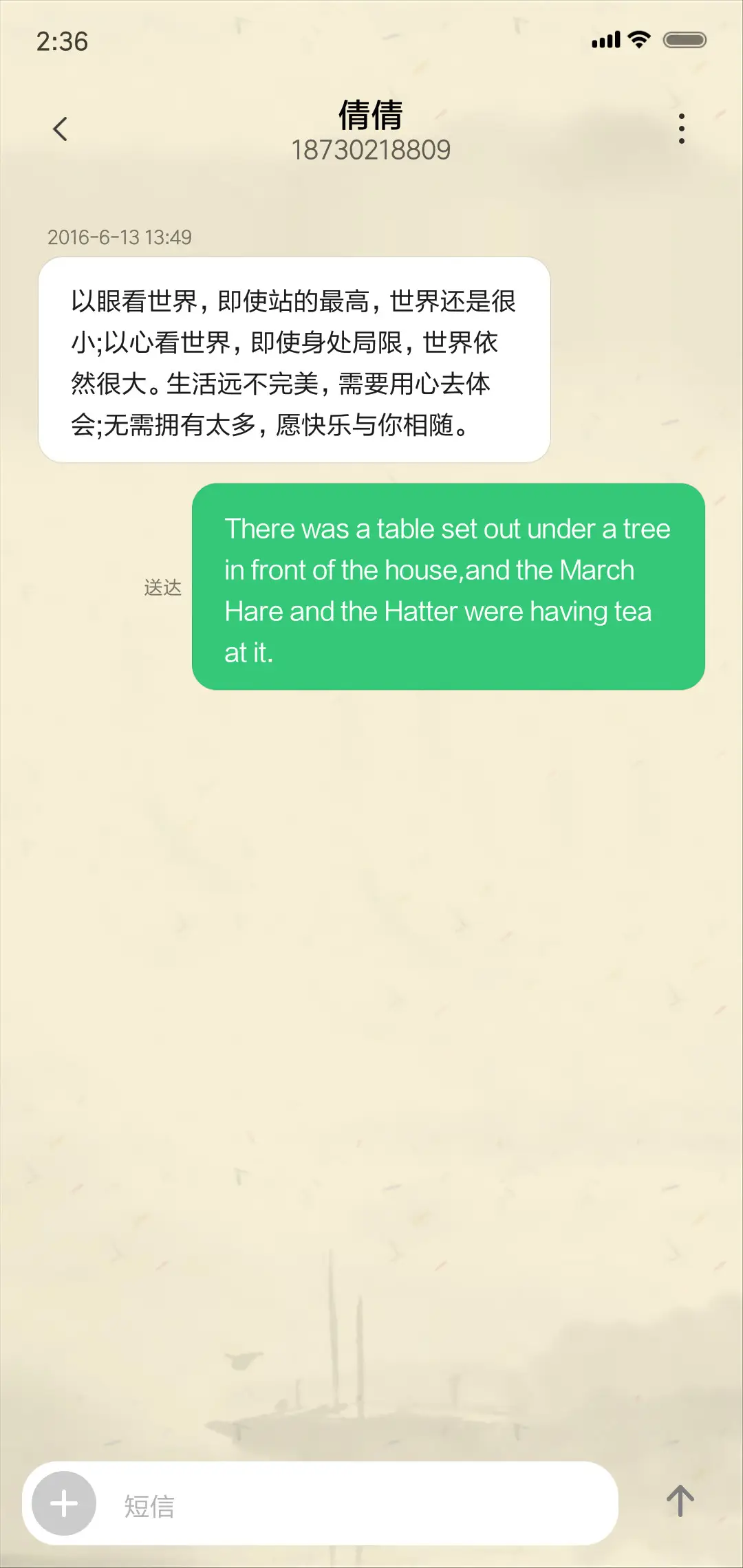 古风简美 - Screenshot 8