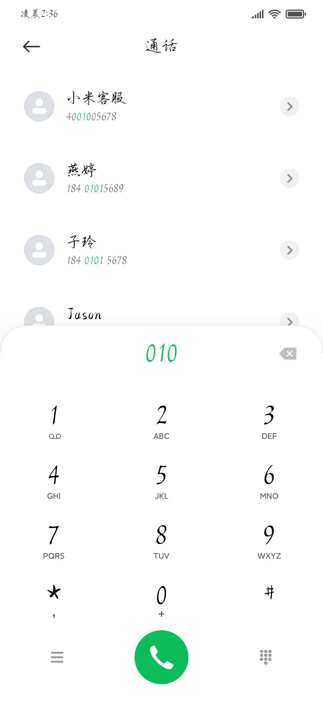 清韵行楷 - Screenshot 2