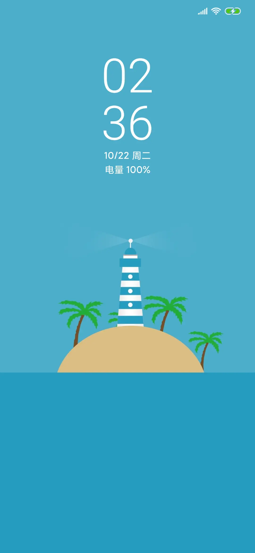 清新蓝海 - Screenshot 1