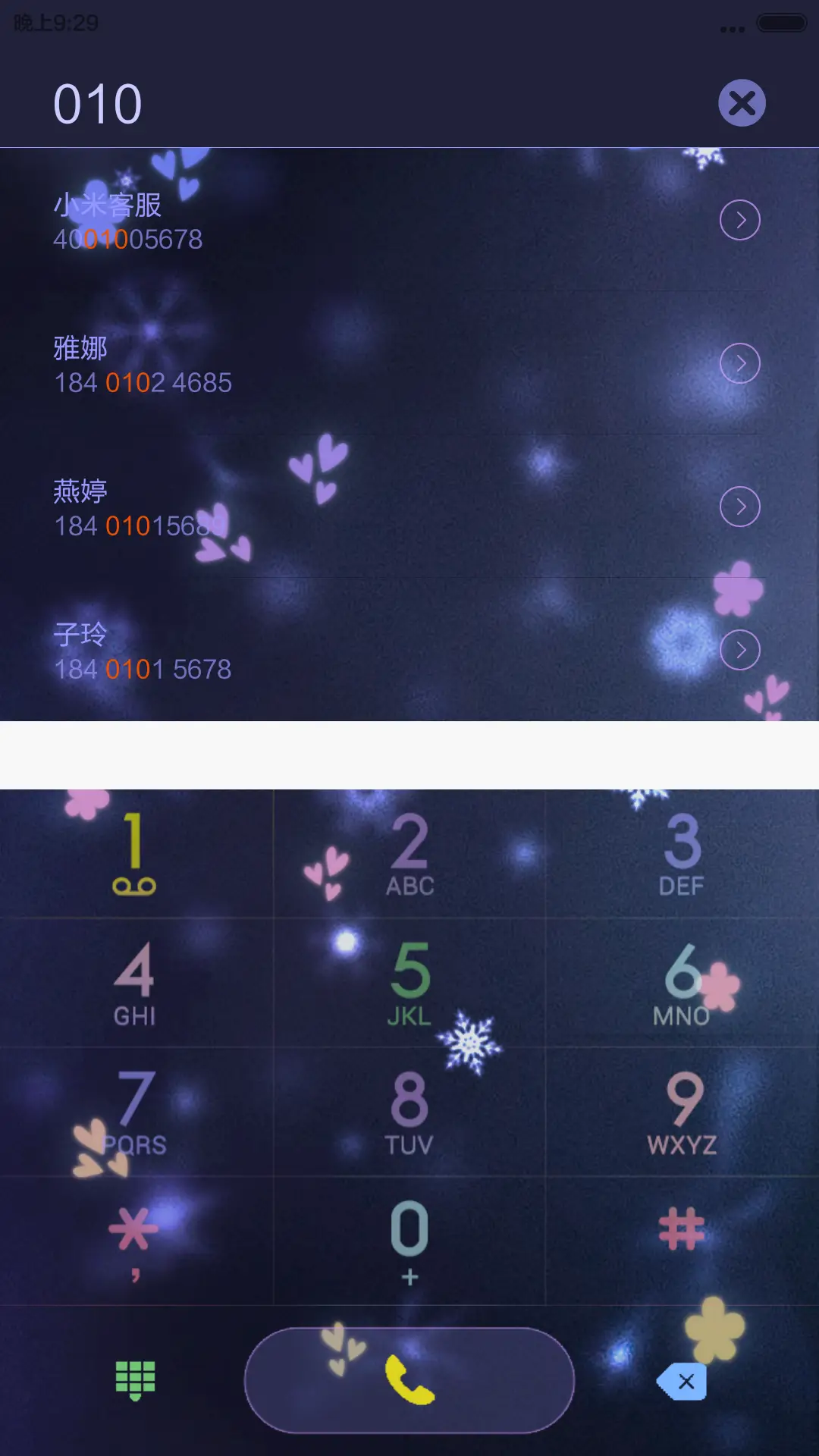 天光乍破，暮雪白头 - Screenshot 9