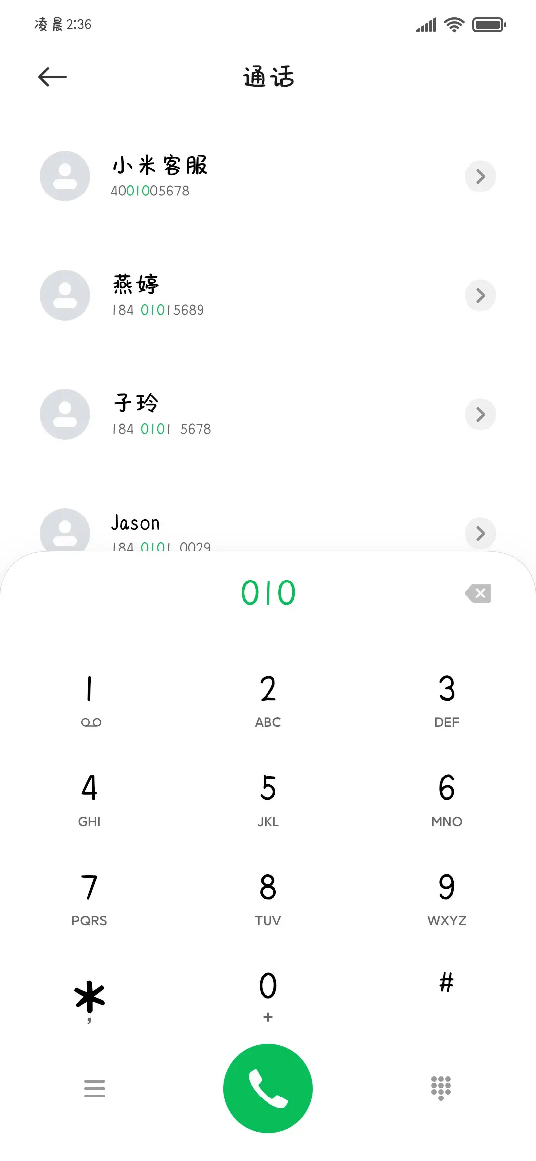 可爱喵正中我心 - Screenshot 2