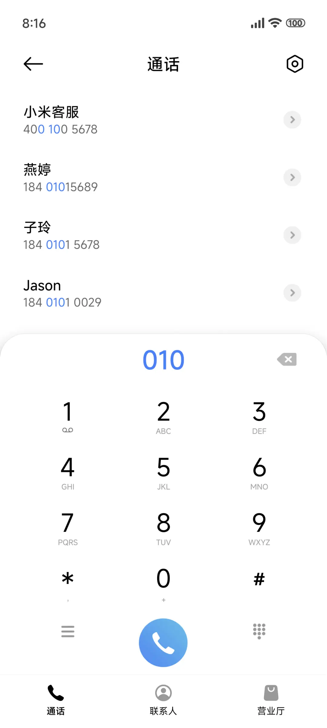 净白Pro max - Screenshot 6