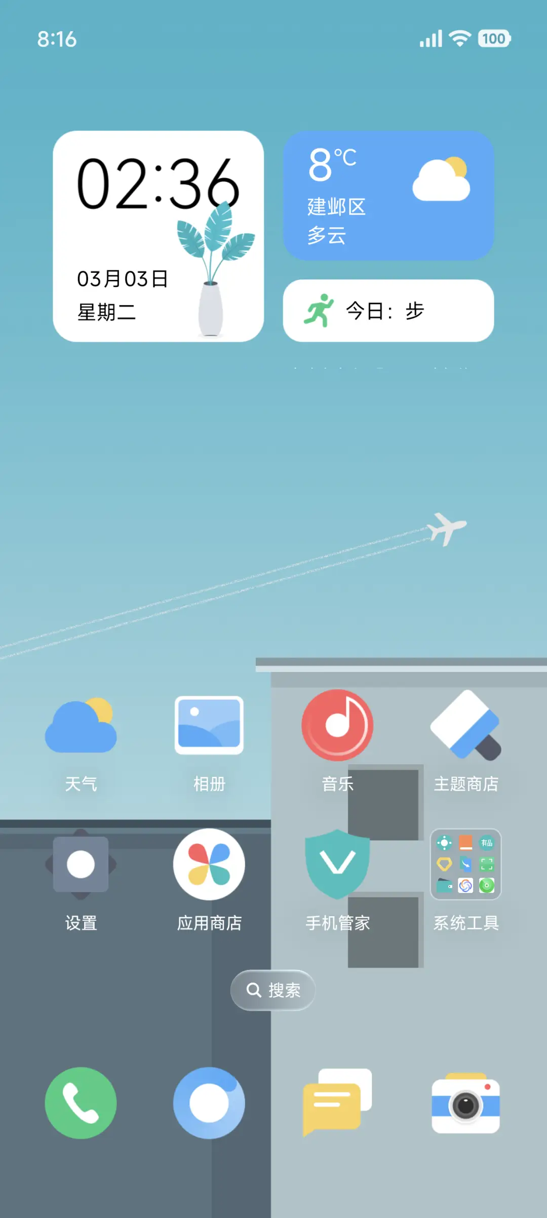 净雅 - Screenshot 4