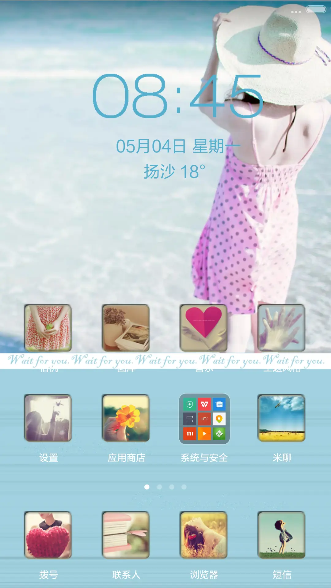 等你回来 - Screenshot 3