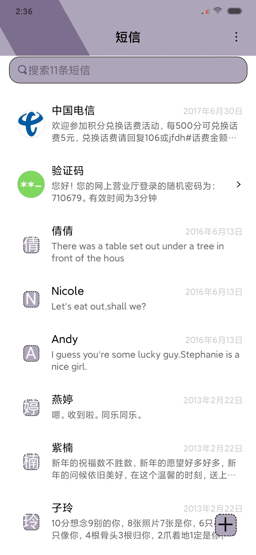 该是努力的年华 - Screenshot 7