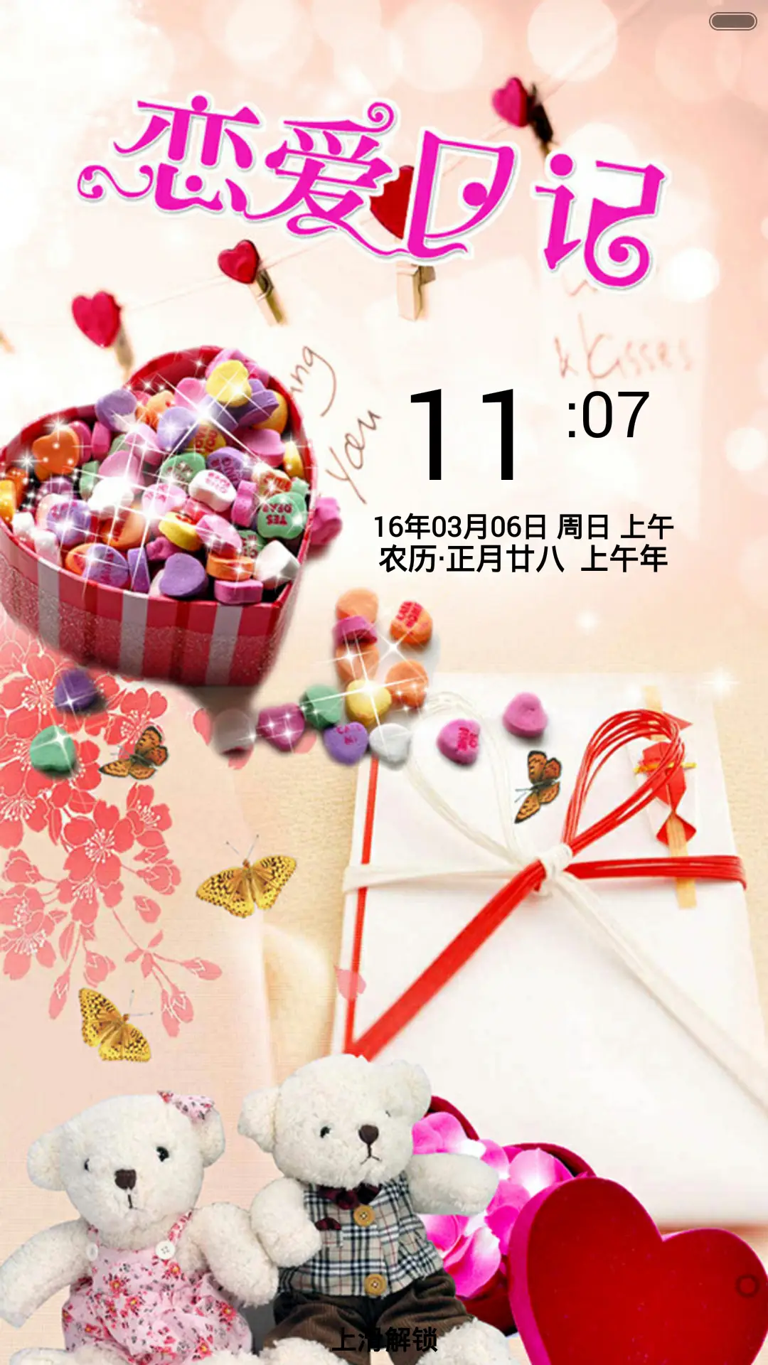 恋爱日记（唯美风+全图标）