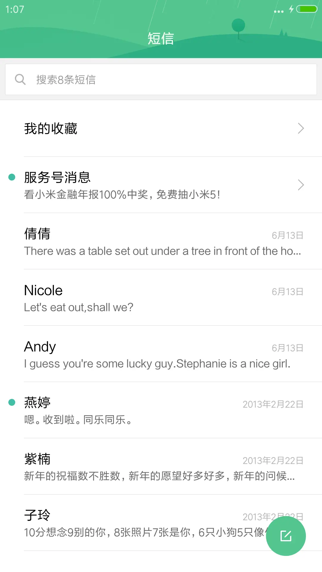 孤独的心（好评抽奖动态） - Screenshot 7