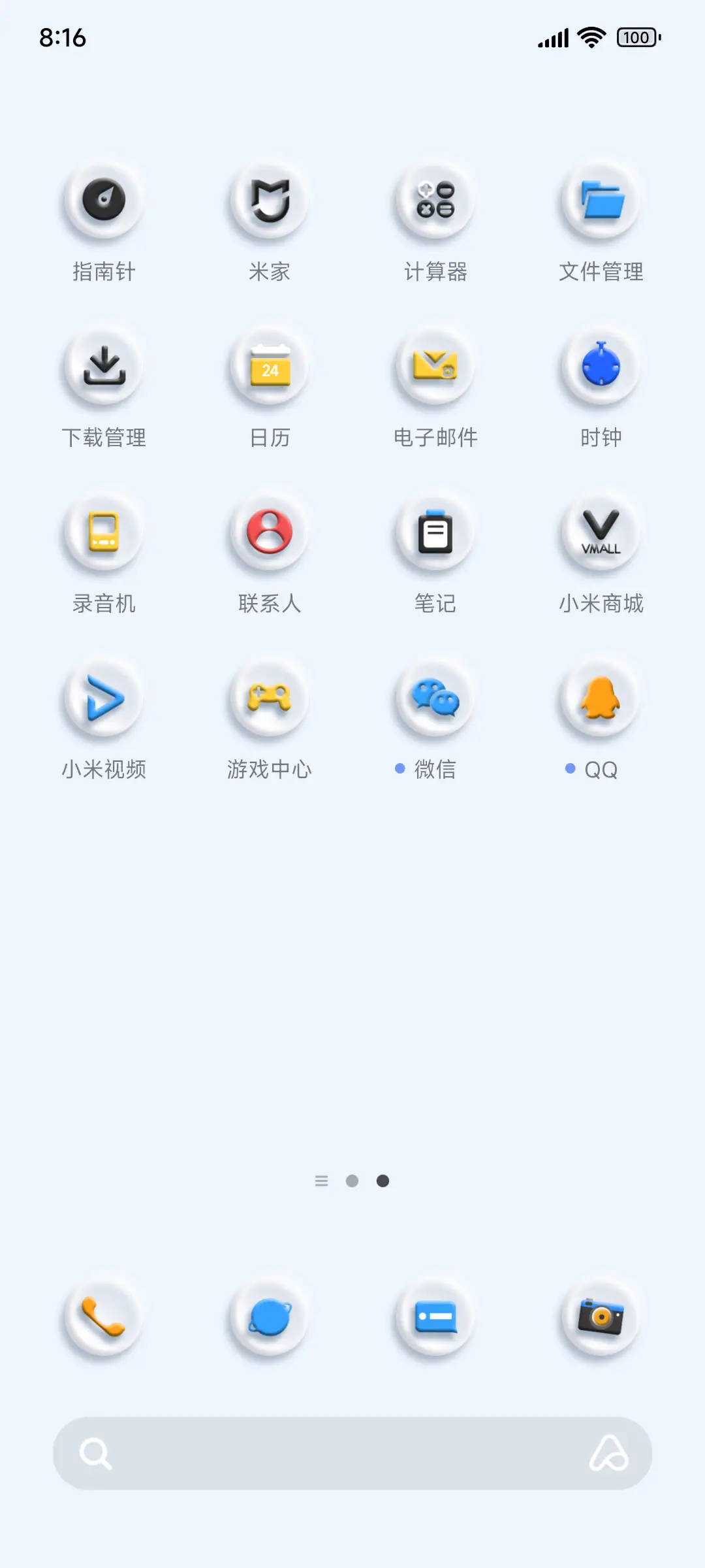 3D膨胀简白 - Screenshot 3