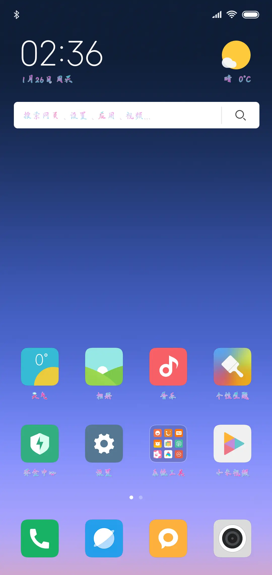 C位出道的彩虹 - Screenshot 4