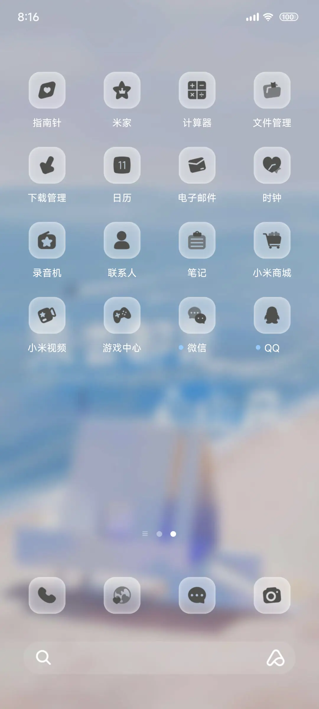 海与白ins风 - Screenshot 3