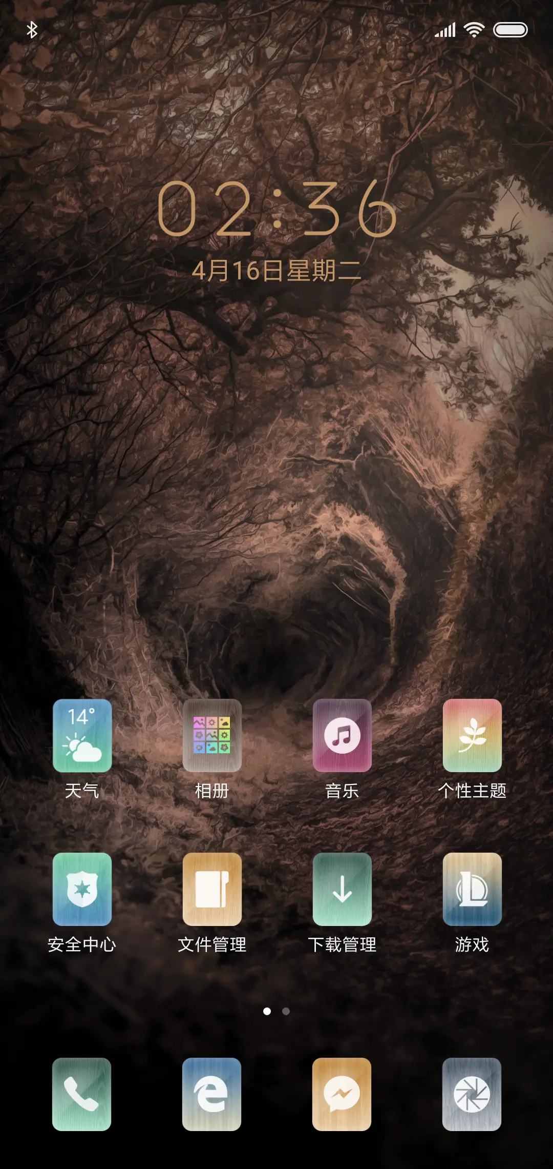 岁月枯黄 - Screenshot 2