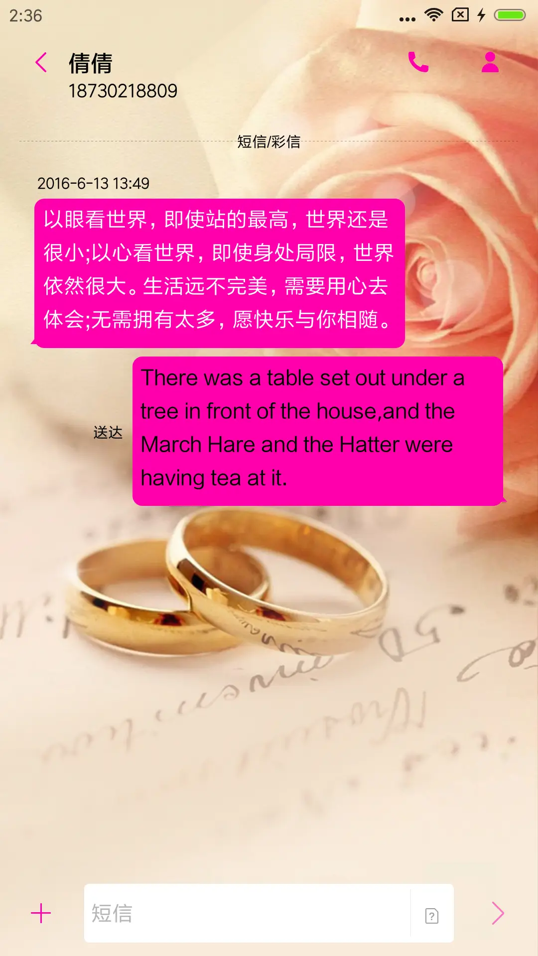 爱情誓言 - Screenshot 8