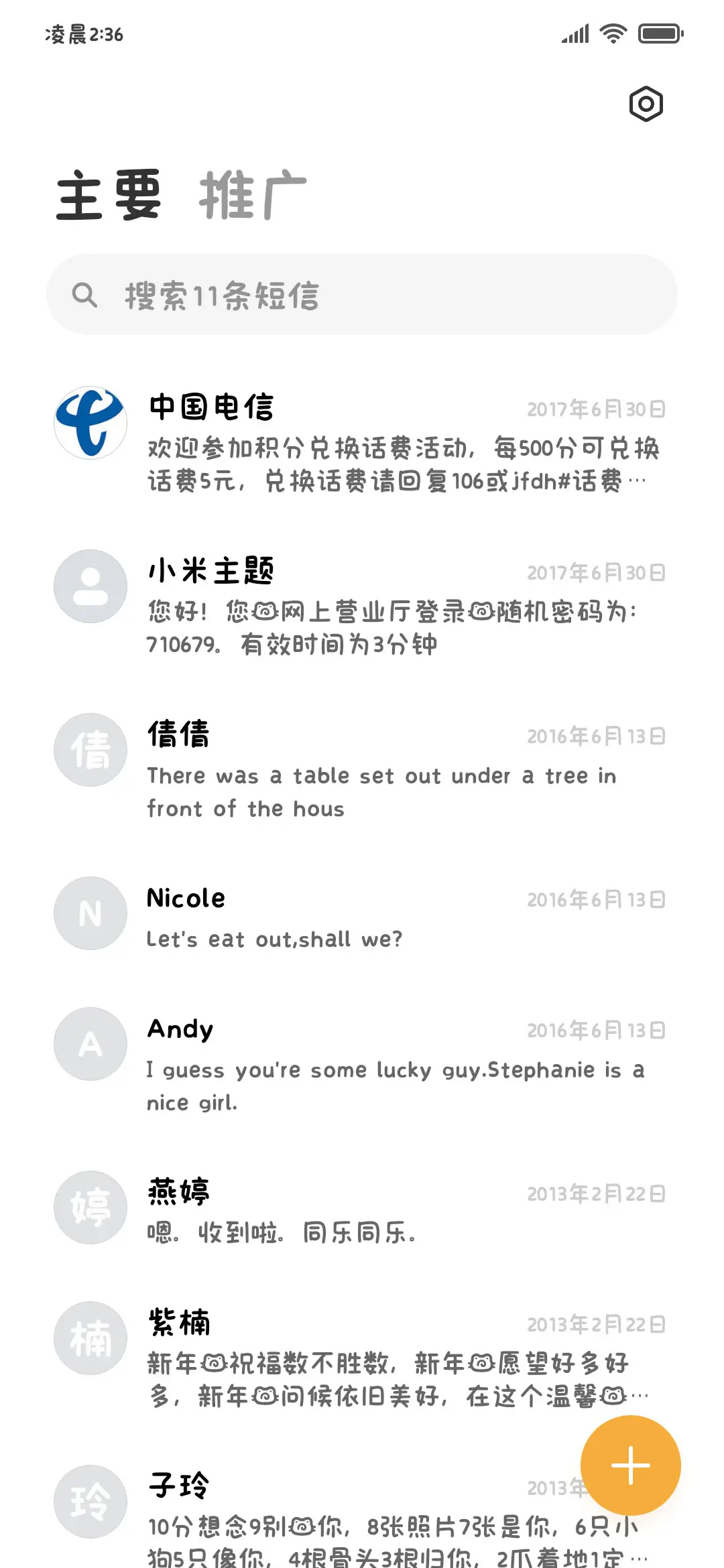 亲一口我的小白猫 - Screenshot 3