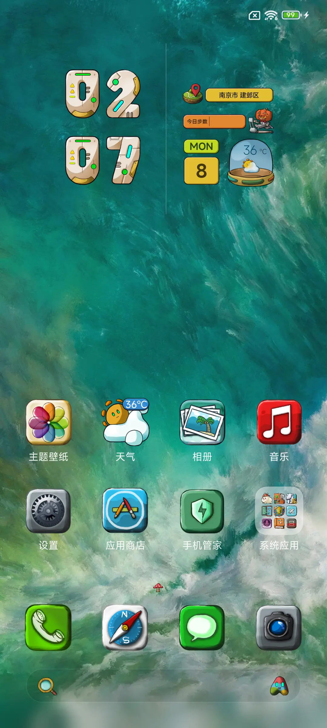 苹果【柒】 - Screenshot 2