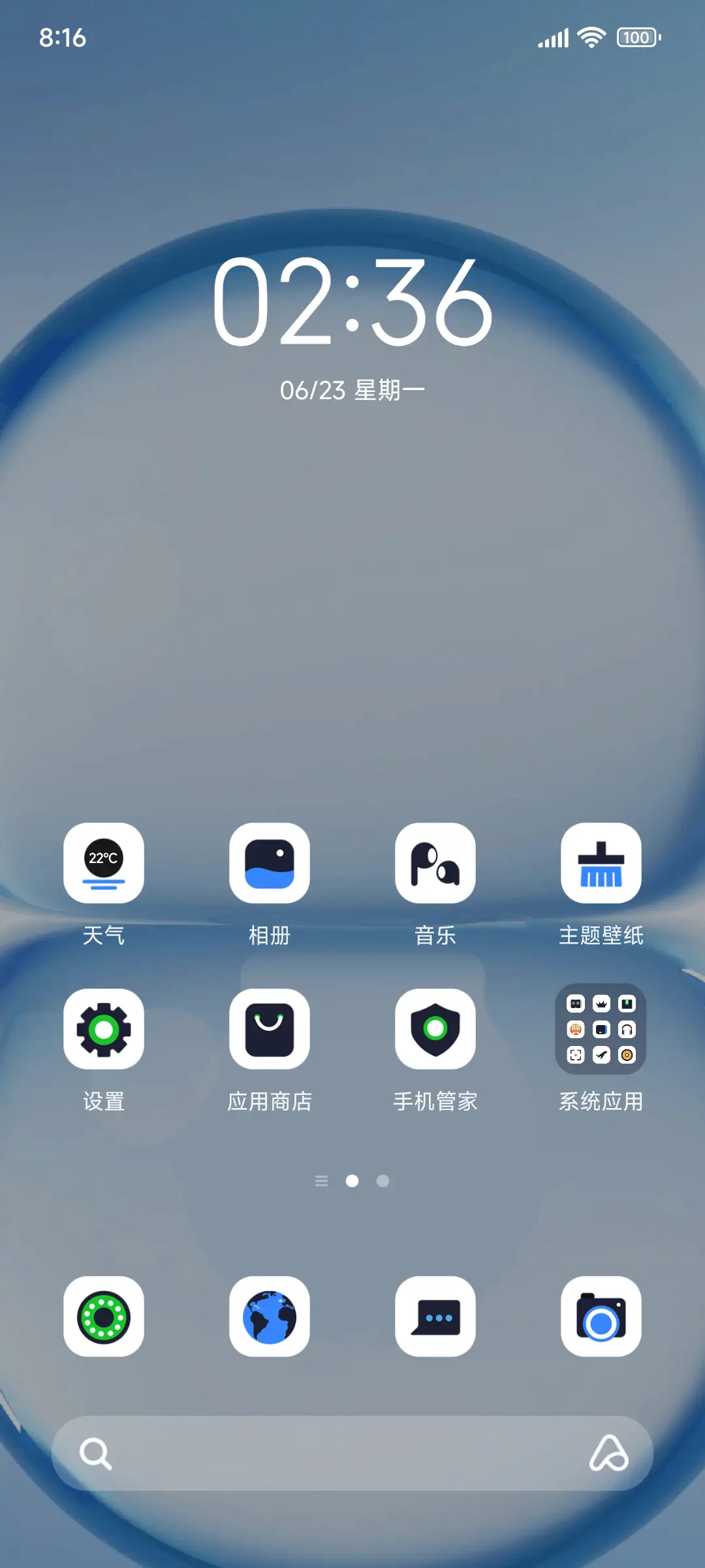 OS 浮光 - Screenshot 2