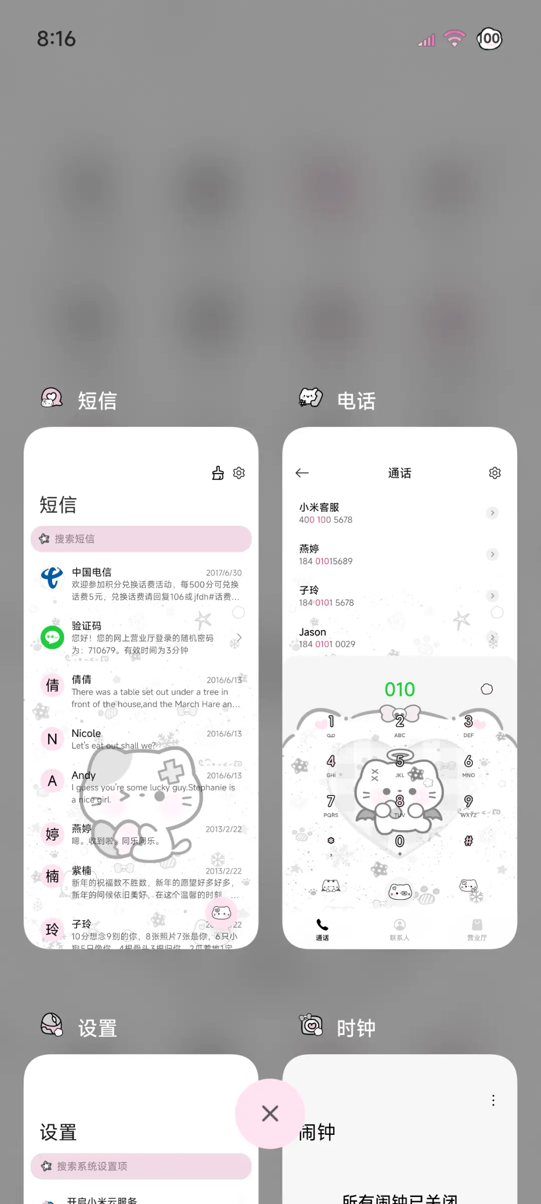 亚系小猫头昼夜切换 - Screenshot 4