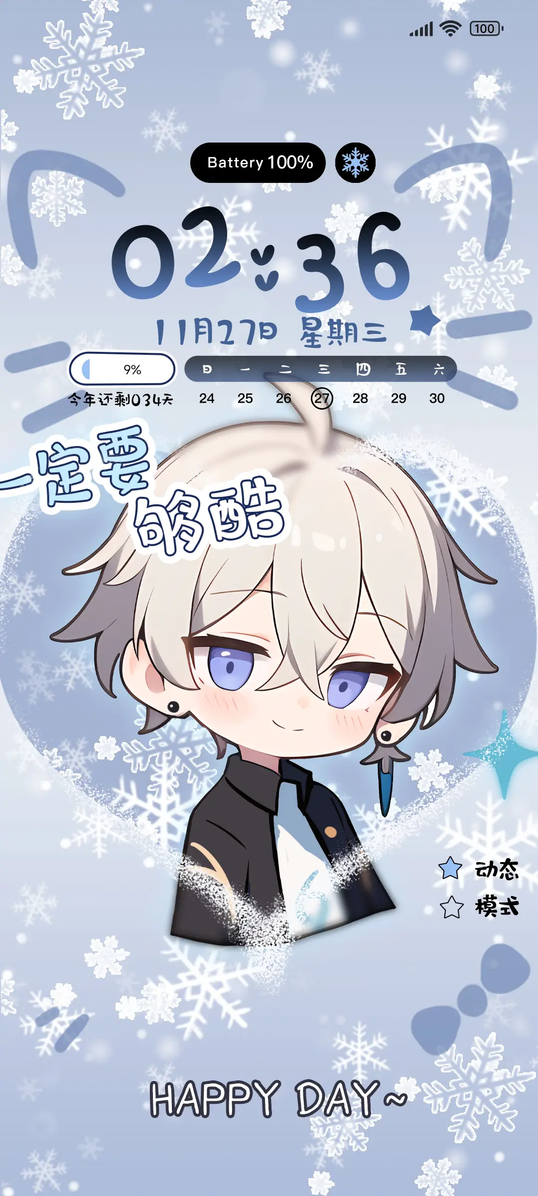 冰雪小男孩 - Screenshot 1