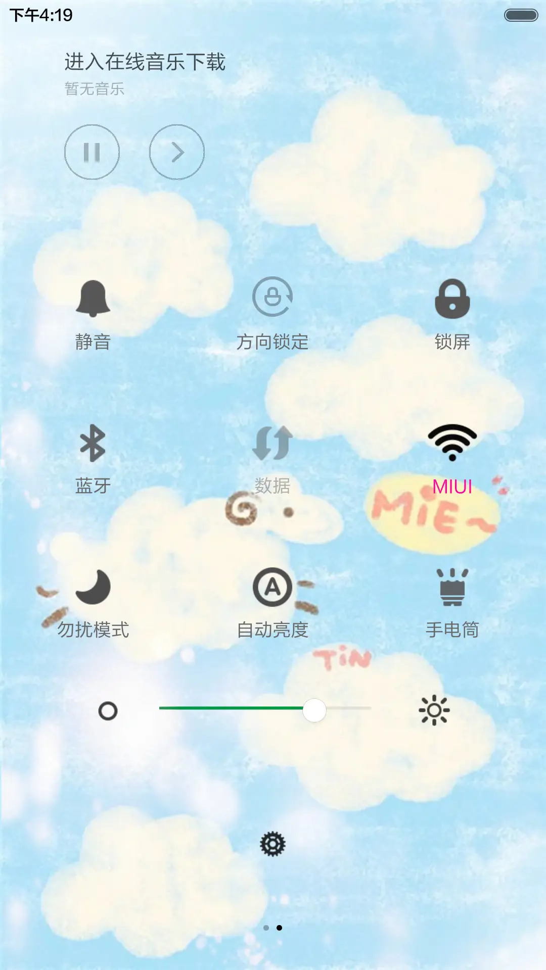 小清新（咩~） - Screenshot 5