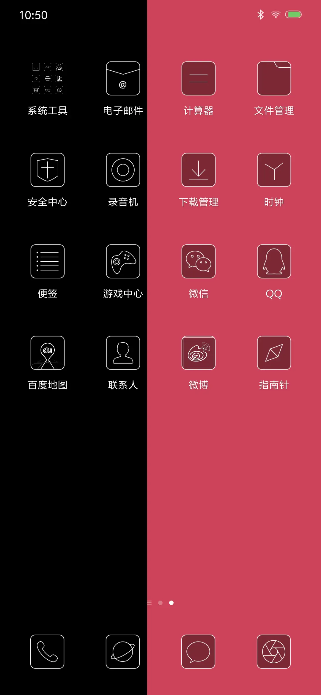 自定义文字 - Screenshot 3