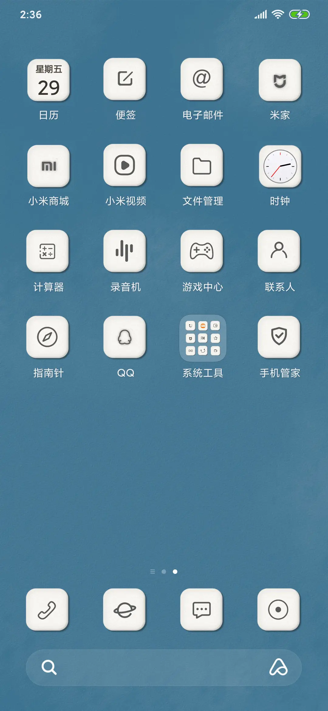 迁徙 - Screenshot 3