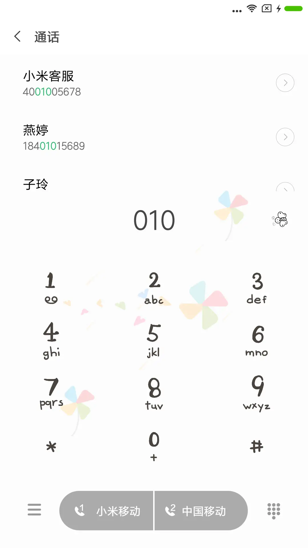 回忆 - Screenshot 6