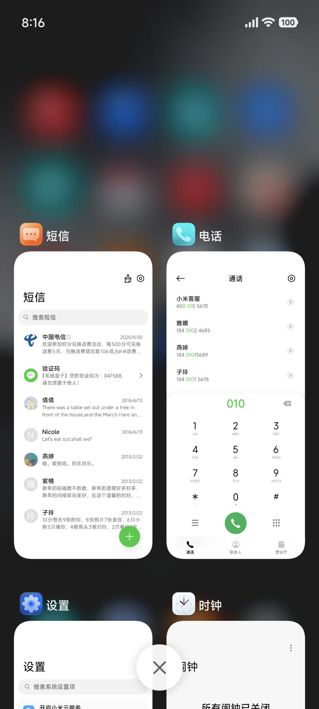 超级澎湃 液态米果 - Screenshot 4