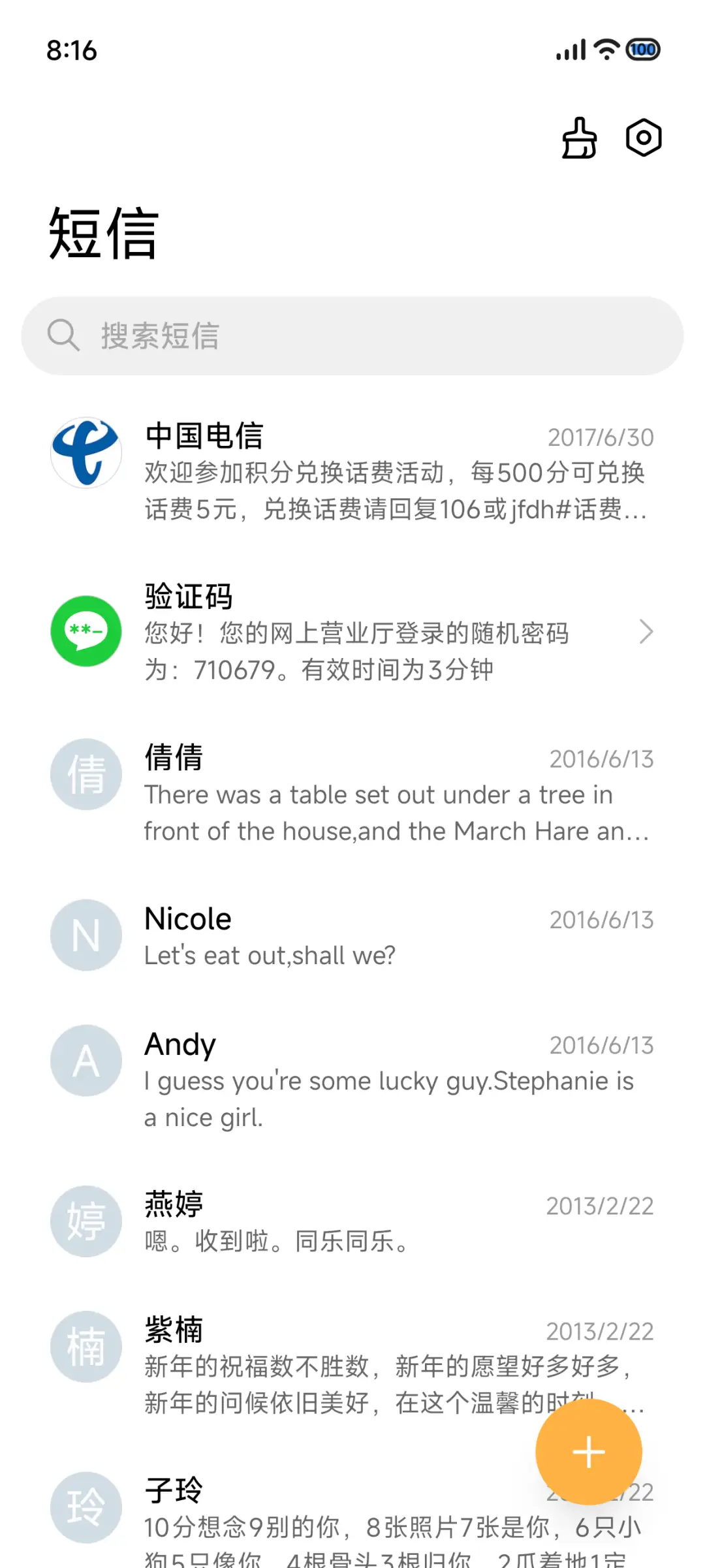 轻影 - Screenshot 8