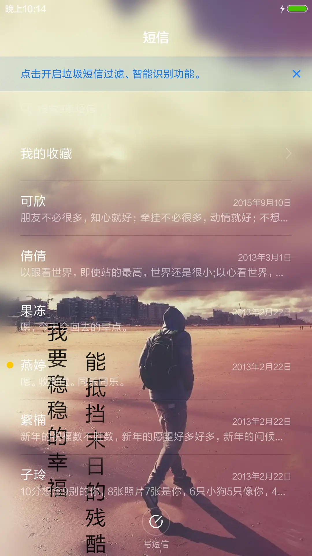 来匆匆去匆匆 - Screenshot 7