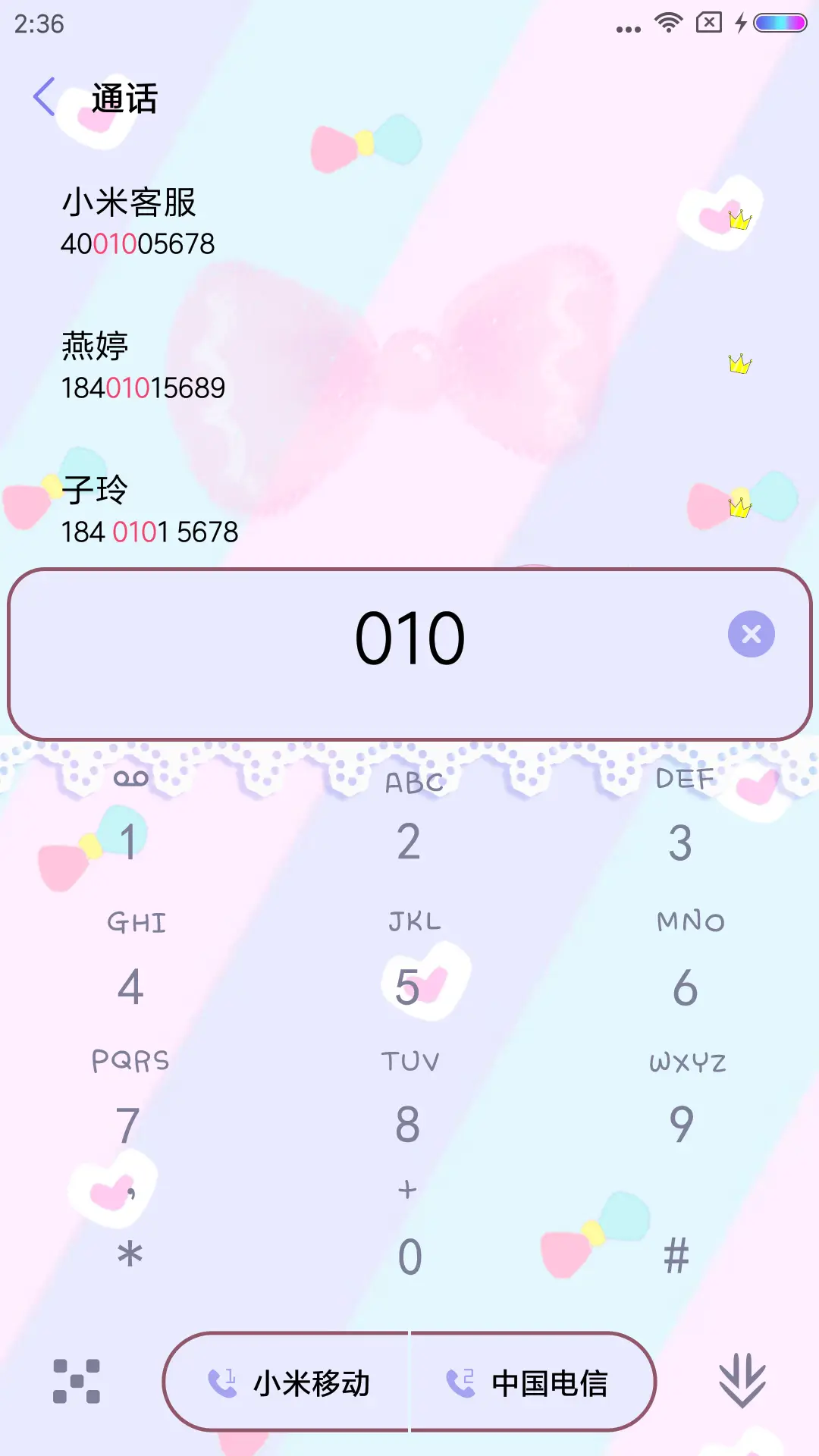 我超可爱的 - Screenshot 6