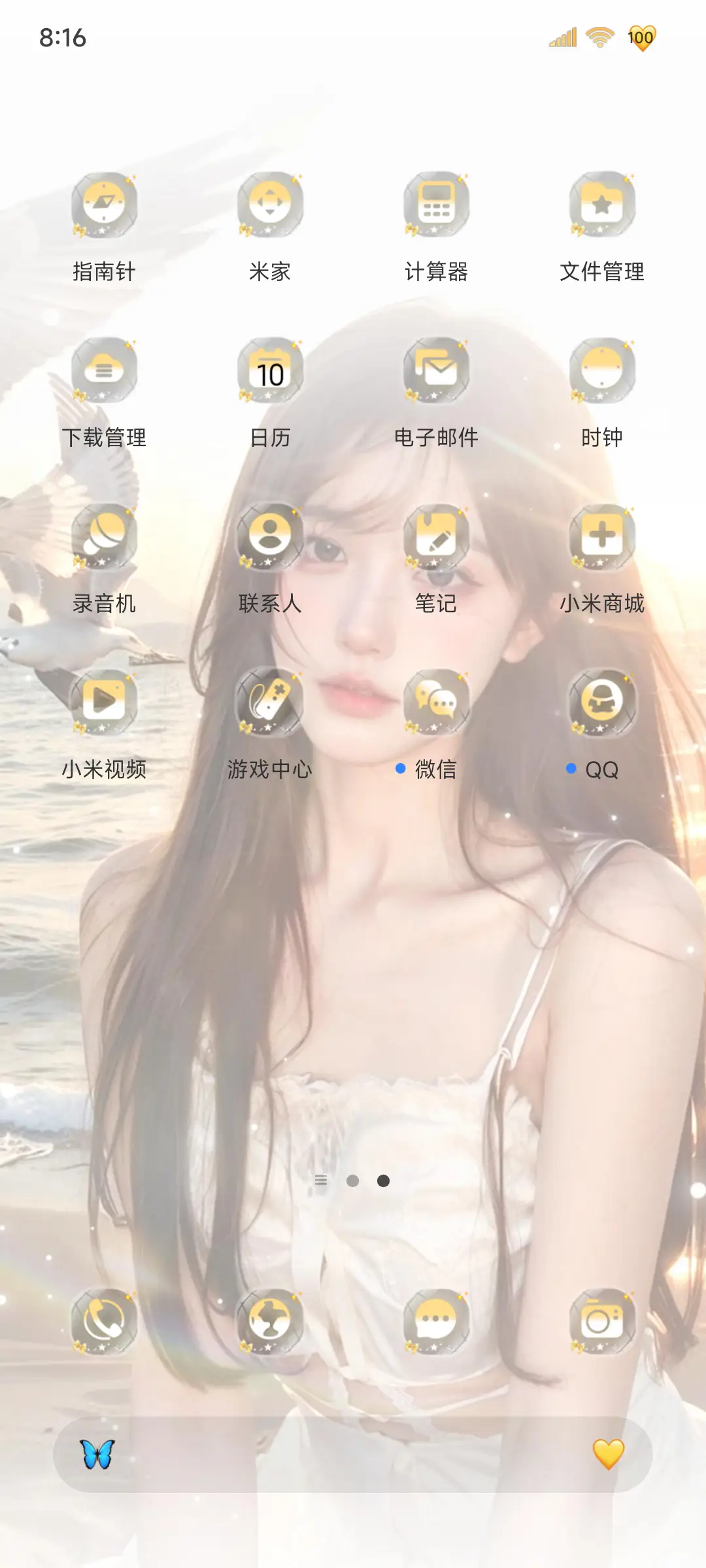 氛围感匿名情书 - Screenshot 8