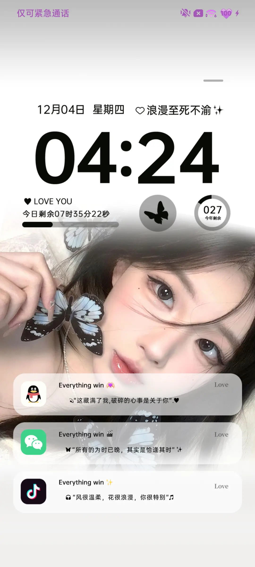 INS闯入蝴蝶梦境 - Screenshot 4