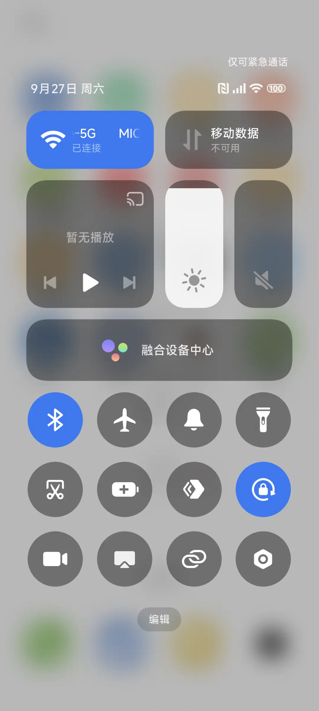 平安喜乐 - Screenshot 5