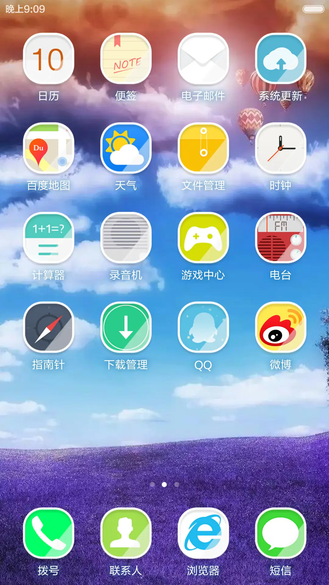 天空之城（标准版）【自定义头像】 - Screenshot 3