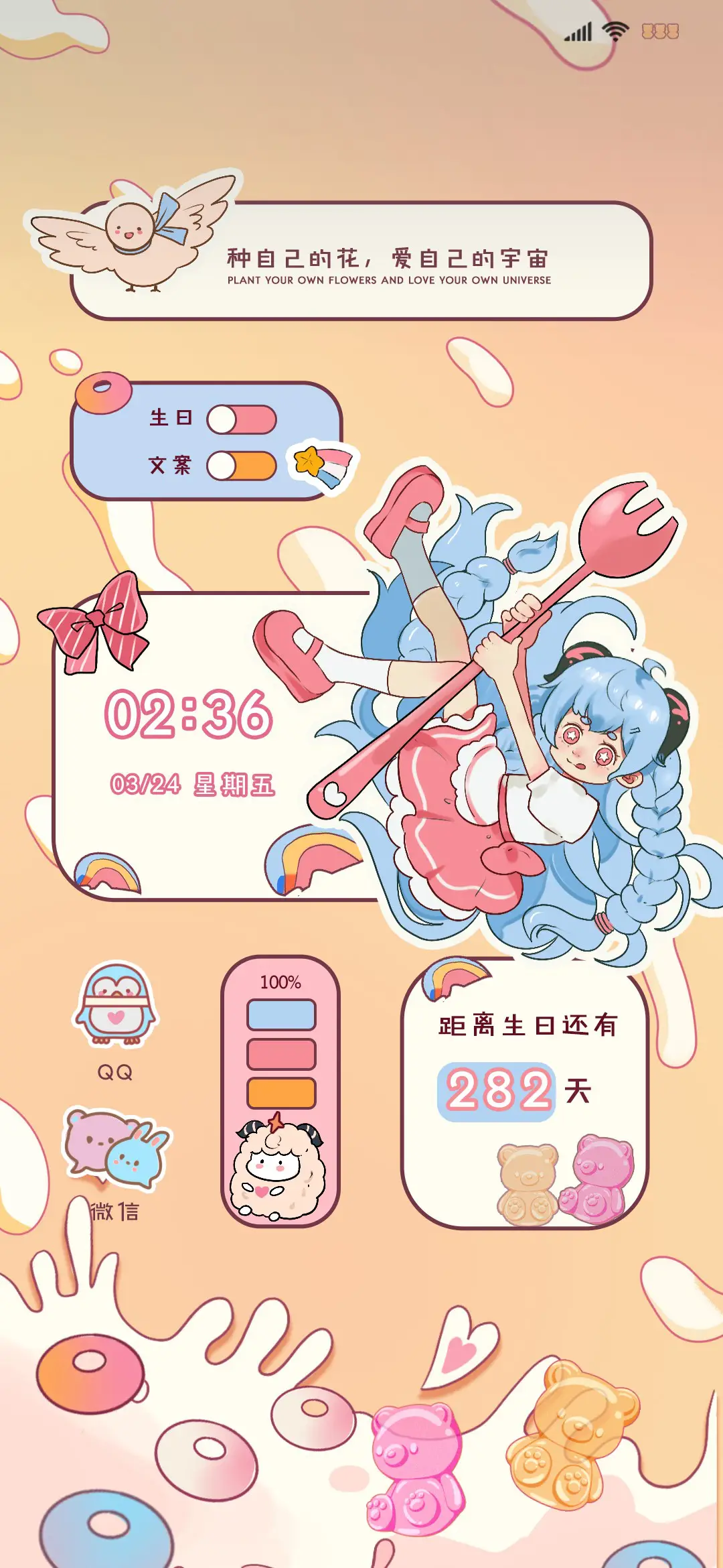 小羊没烦恼 - Screenshot 2