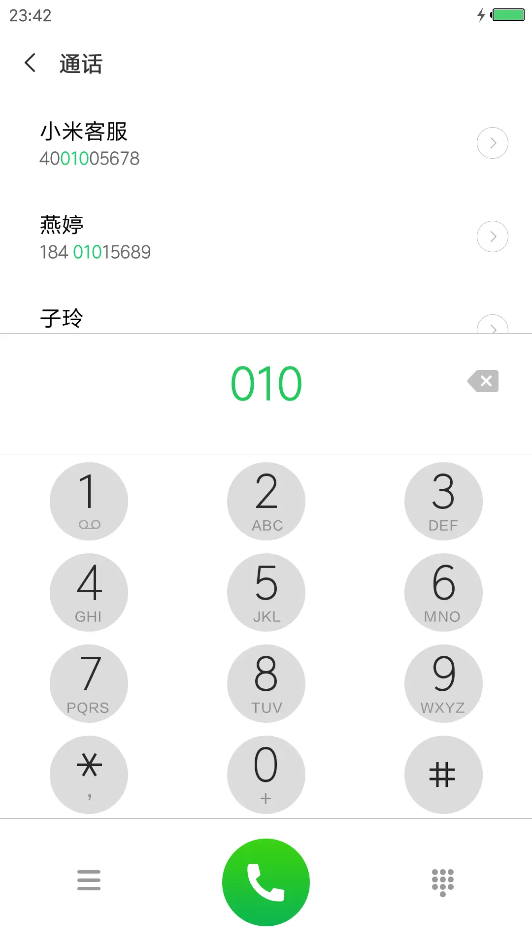 正能量 - Screenshot 6