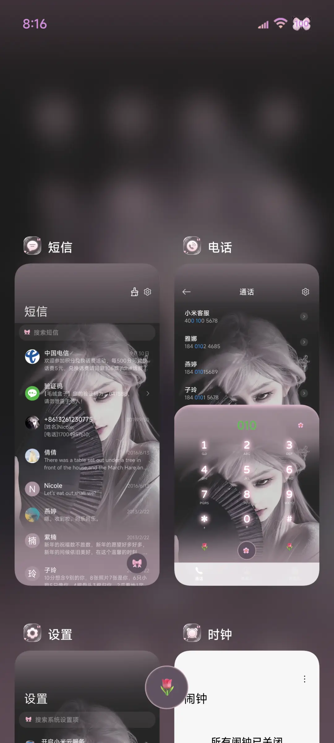 蝴蝶寻踪 - Screenshot 10