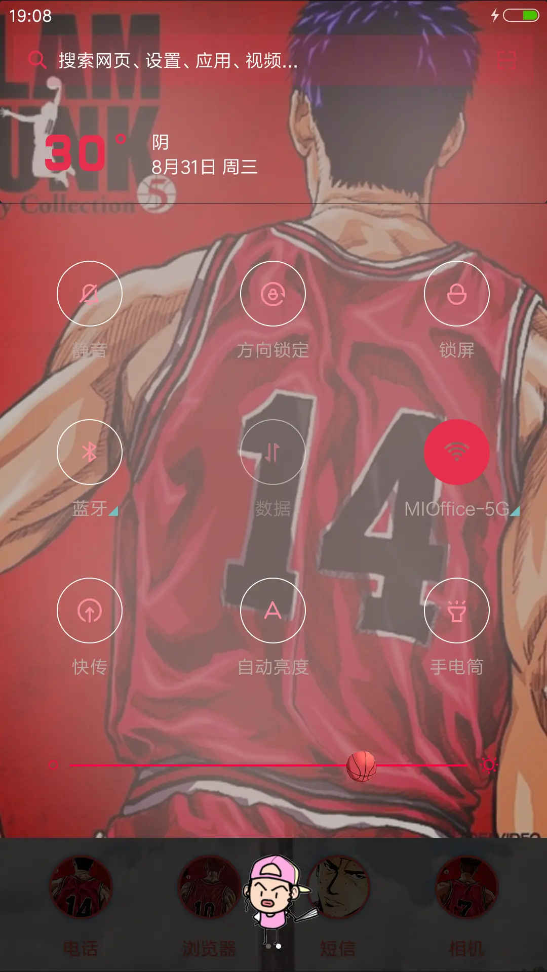 灌篮高手 - Screenshot 5